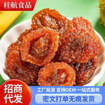 刺梨蔬果干原味贵州特产一件代发批发无核梨子零食香甜软糯