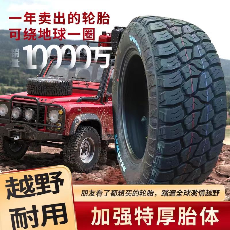 Jiangling Baodian pickup truck tire 215/75R15 new genuine 235/75R15 off-road tire anti-skid AT tire