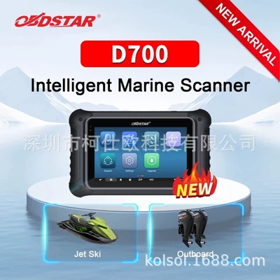 Jetski/Outboard Outboard Marine: Avtomobil diaqnostika alətləri