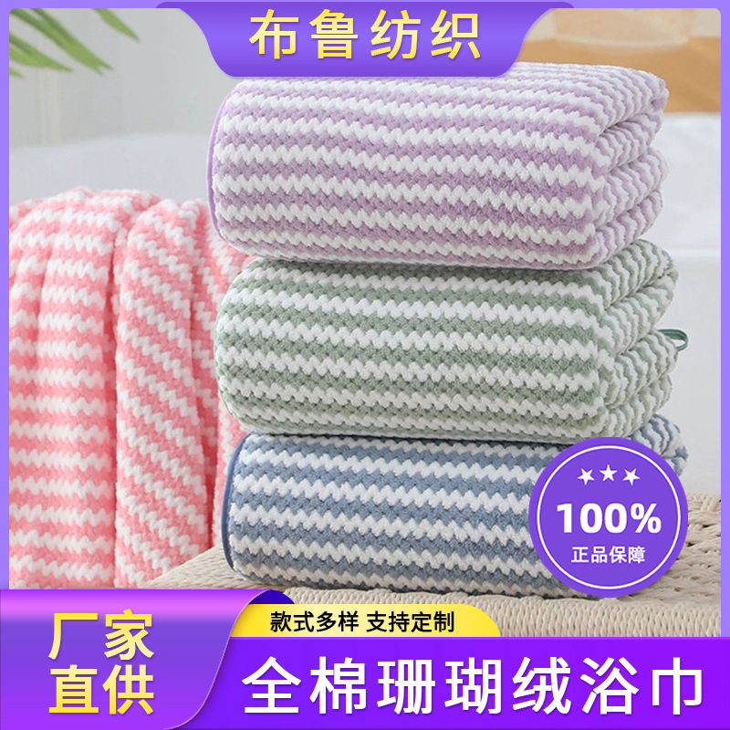 Pineapple check cotton coral fleece quick-drying absorbent bath towel adult large towel soft skin-friendly beach towel wholesale