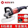 Shanghai Genuine KEN Vivaki polishing machine 9518E Adjust speed high-power Marble Polishing machine automobile wax cosmetology