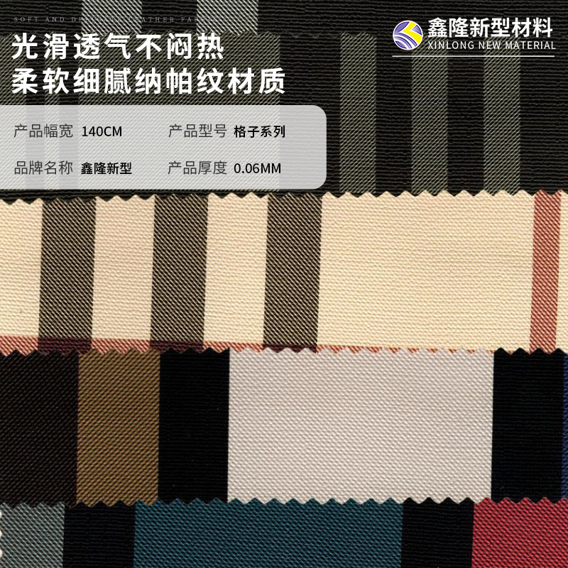 现货0.6mm鱼鳞底条纹印花格子pvc皮革箱包鞋材服装沙发皮革面料