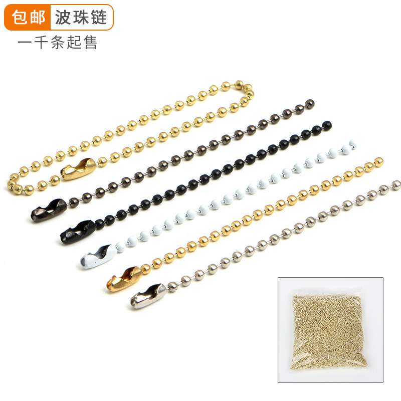 Factory Wholesale Metal Electroplated Ball Chain Tag Chain Plush Toy Hanging Chain Beaded Material Ball Chain Iron
