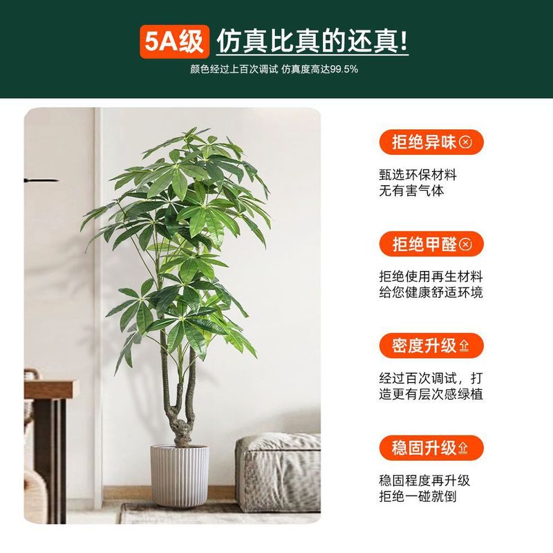发财树仿真绿植招财高端轻奢室内客厅落地式大型仿生装饰摆件盆栽|undefined