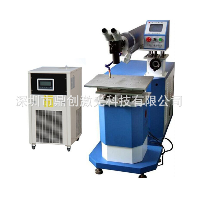 荐深圳厂家鼎创激光模具补焊机（自动激光焊接机）金属模具修补