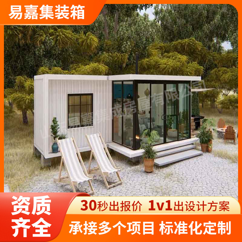 景区网红集装箱民宿单层多层度假露营移动酒店民宿装配式房屋定制