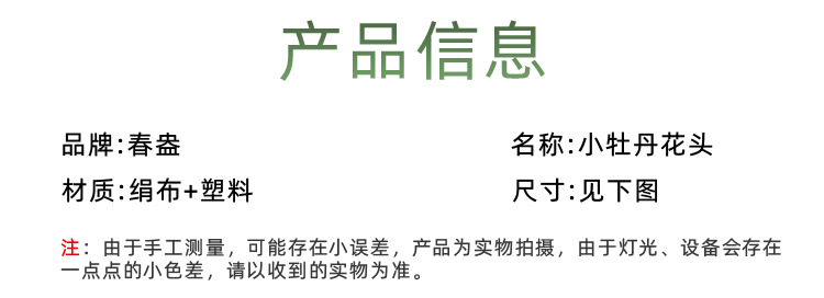牡丹