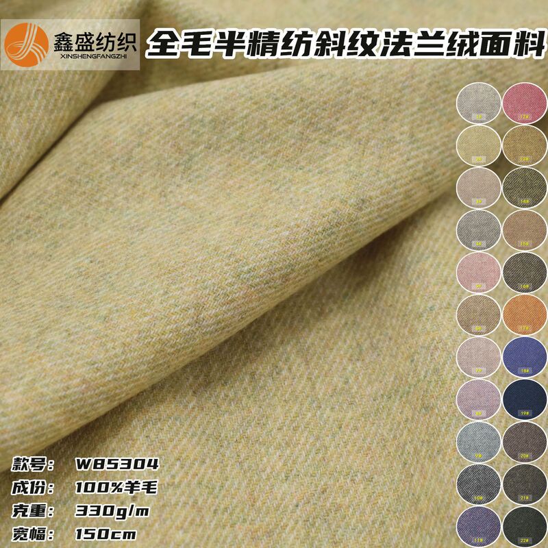 Xinsheng Textile Spring and Autumn Mixed Color All-Wool Semi-Worsted Twill Flannel Lightweight Woolen Fabric W85304 Xinsheng Textile Spring and Autumn Mixed Color All-Wool Semi-Worsted Twill Flannel Lightweight Woolen Fabric W85304