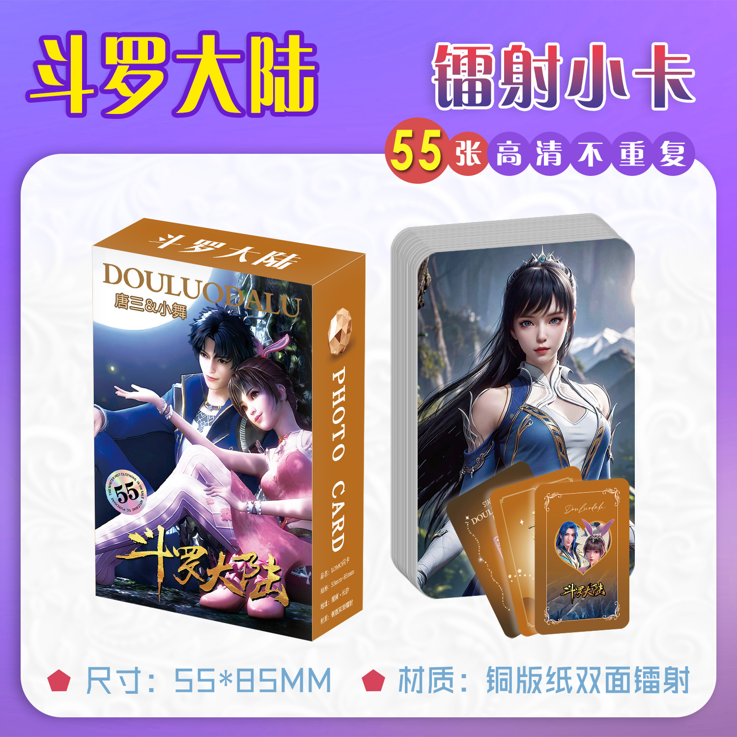 Douluo dalu