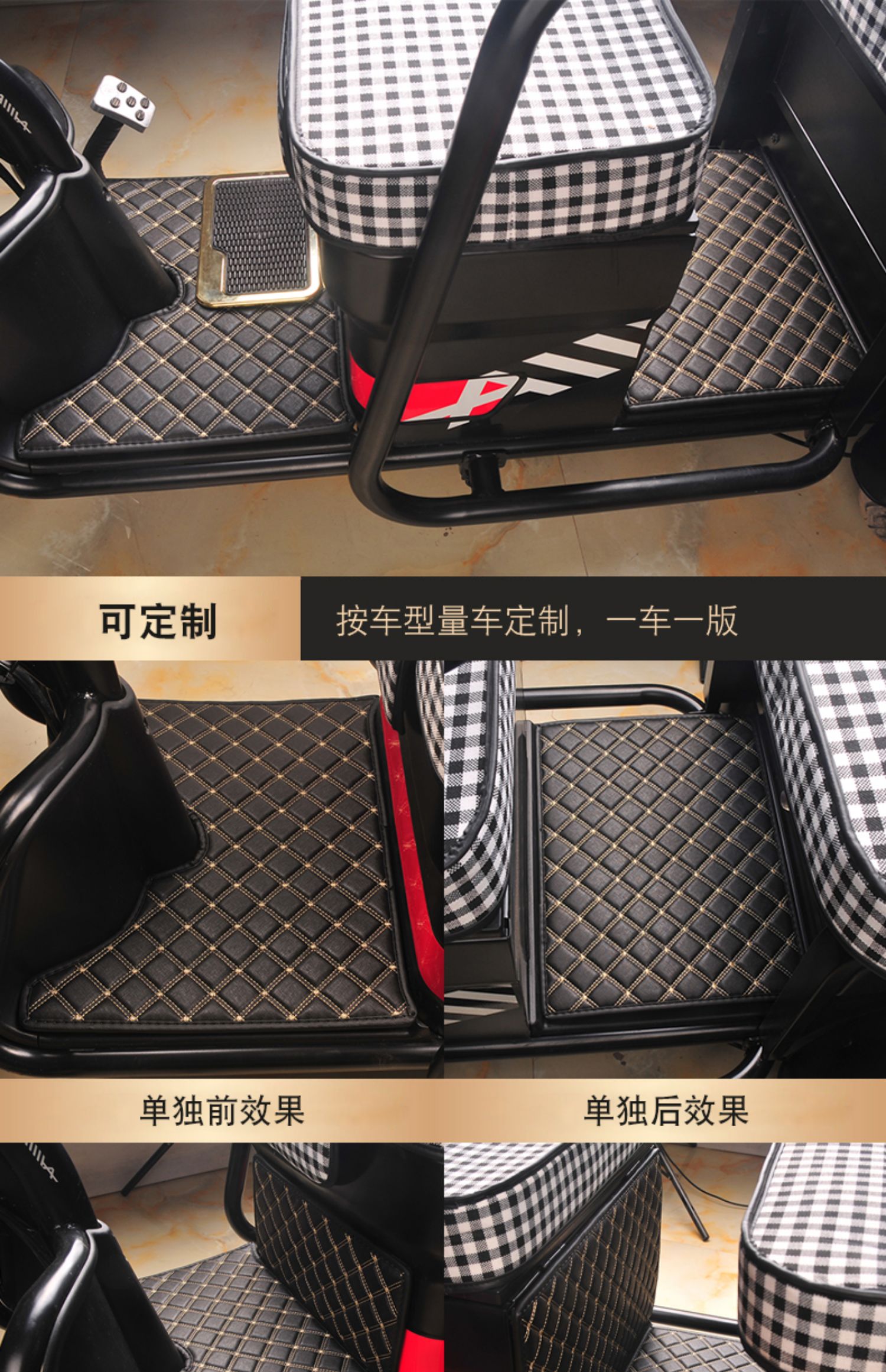 Emma Yadi Little Seagull Xingchi Jinpeng Emeida Daan Bird Knife Foot Pad Electric Tricycle Foot Pad