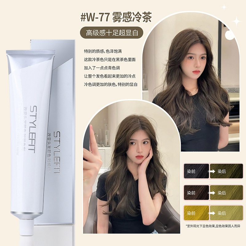 染膏发廊专用微潮色盖白发美发店单支染膏理发店无氨味染发膏批发|undefined