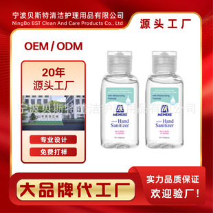 Portable 60ml No-Wash Quick-Drying Disinfection Gel Hand Sanitizer 75% Alcohol Disinfection No-Wash Hand Sanitizer