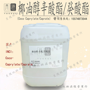 Ҭ�ʹ�������/���������ԝ��w��Coco- Caprylate/Caprate