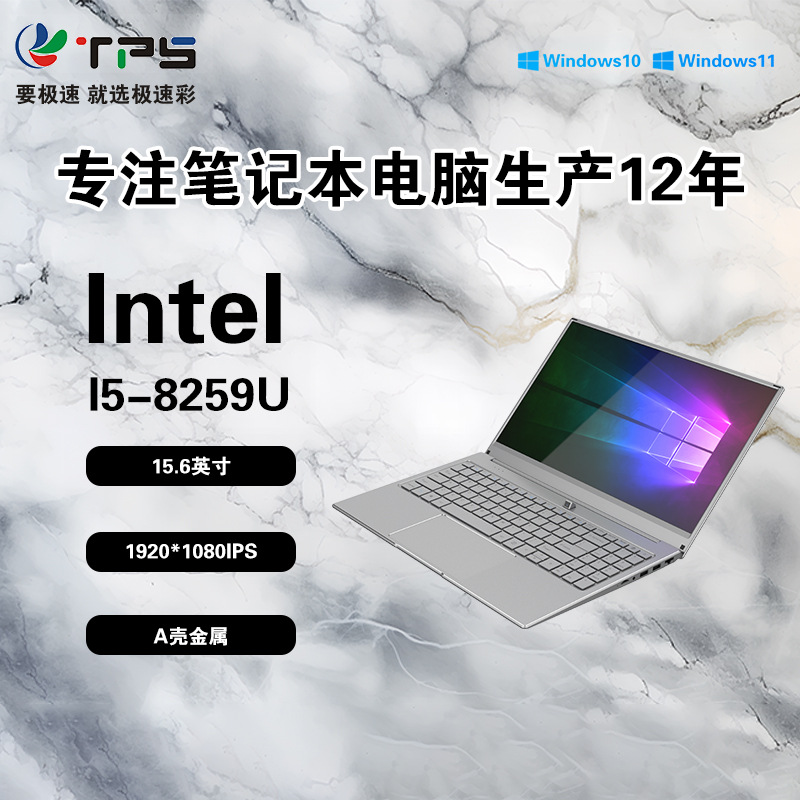 15.6inch Metal Laptop Business Office Laptop Manufacturers Custom 1235U Notebook