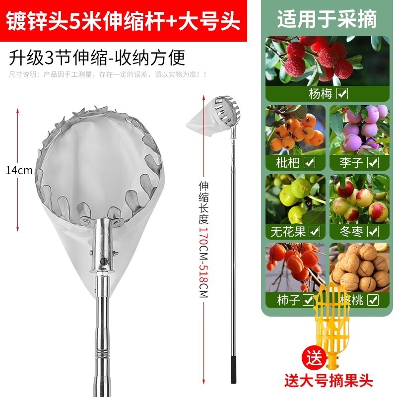 摘水果伸缩杆芒果钩果子李高空摘果采摘枇杷勾器子橘枣柿桔勾|undefined