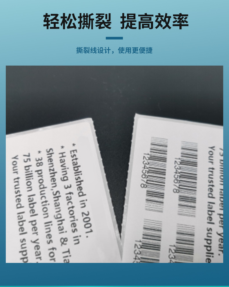 折叠E邮宝热敏标签_06