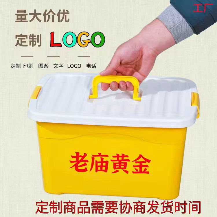 Plastic Storage Box for Home Use, Clothes and Toy Storage Box, Portable Under-Bed Storage Box with Logo, Modern and Simple Design