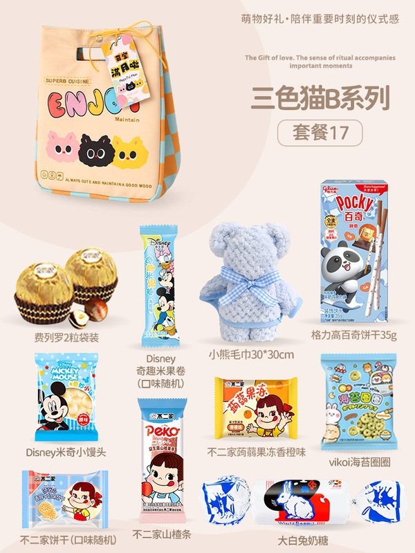 喜饼宝宝满月百日宴伴手礼百天喜糖周岁宴回礼儿童十周岁生日礼包|undefined