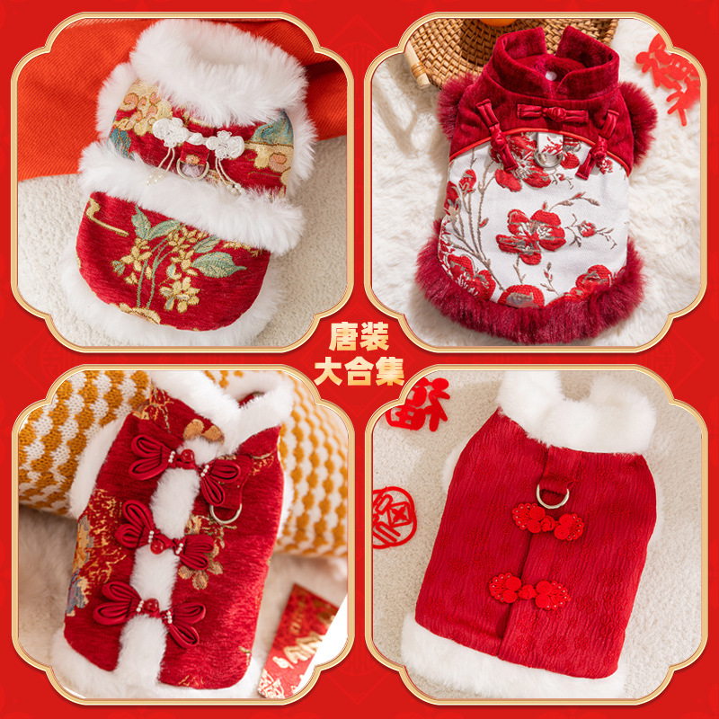 狗狗衣服新年喜庆宠物唐装马甲泰迪比熊猫咪春节中式两脚宠物衣服