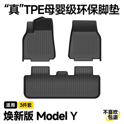 Ayaqaltılar (Kovriklər) Tesla Model Y Integrated Trunk Mat - renewed-version-of-model-y-set-of-3-original-injection-molded-full-tpe-floor-mats-official-thickened-version