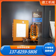 供應起重機用遙控器 單梁遙控器 電動葫蘆用CD單梁遙控器