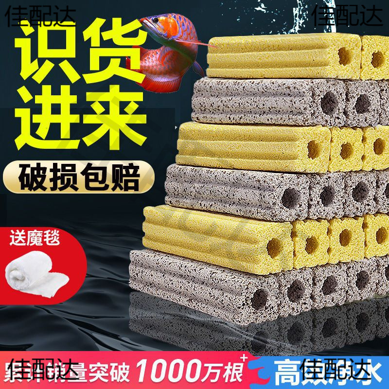 细菌屋过滤材料水族箱滤材硝化细菌屋整箱小方鱼缸过滤纳米石英球