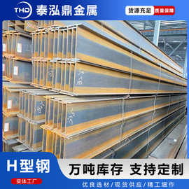 批发H型钢 建筑工地用Q355C热轧 294*200镀锌 定尺切割钢构