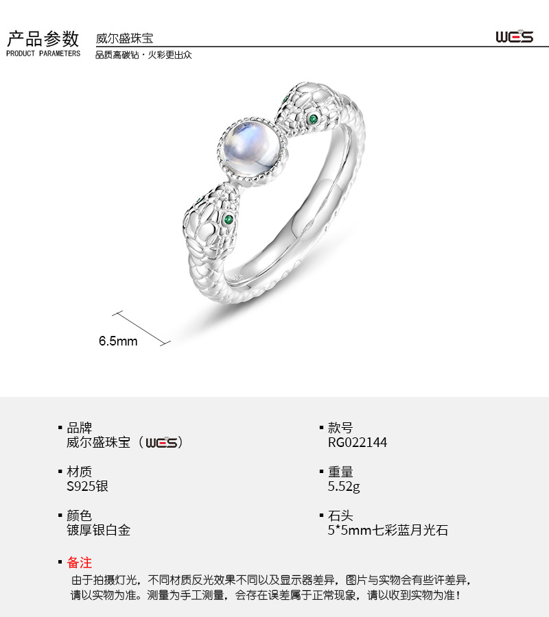 七彩月光石详情-WES_03.jpg