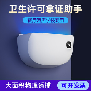 Mosquito lamp fly lamp fly trap indoor catering commercial mosquito lamp hotel wall-mounted mosquito repellent