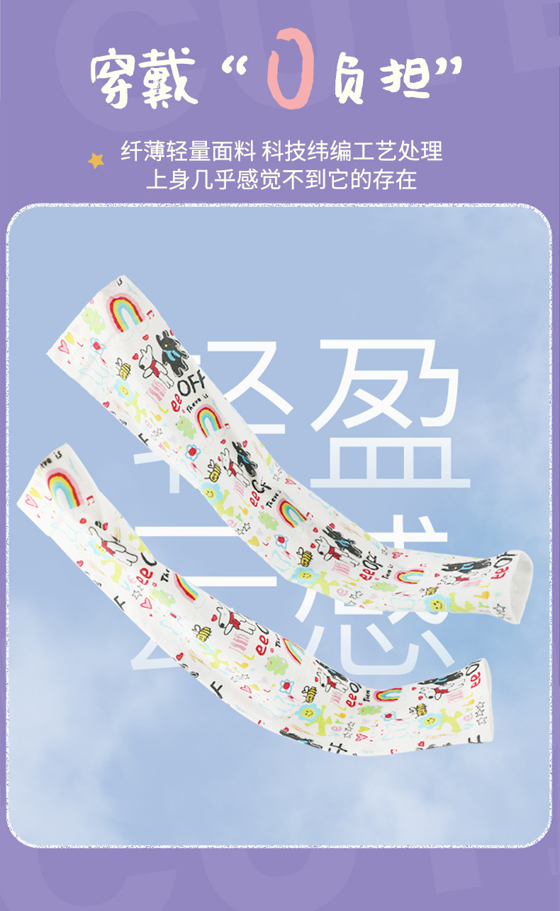 中国輸入子供氷袖
