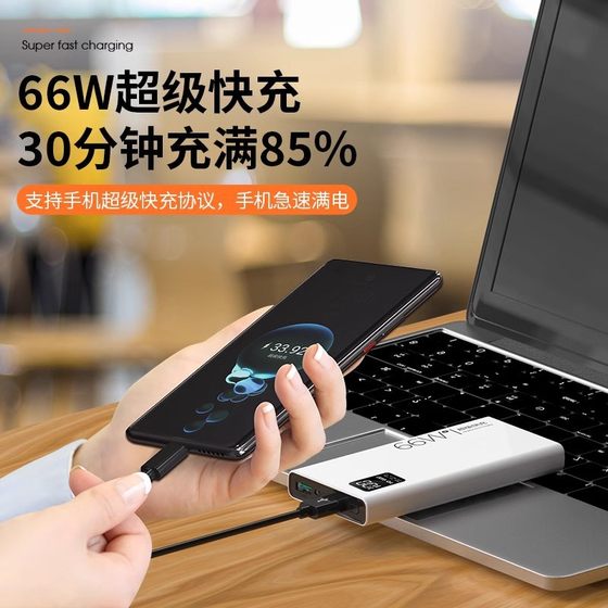 Wholesale 30000 mA large capacity charging treasure 66W super fast charging gift custom logo mobile power 20000