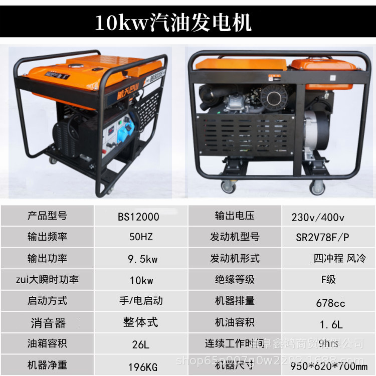 10kw汽油发电机.jpg
