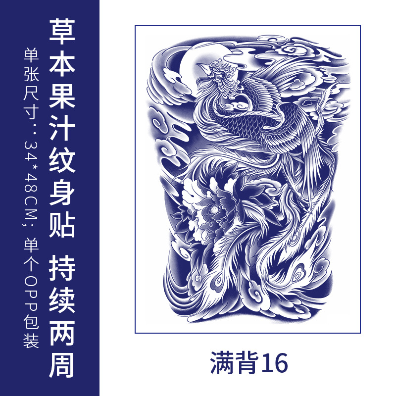 フルバック半背草本ジュースのタトゥーは防水男の持続的なシミュレーション胸の前のシールの大図の花腕のタトゥーを貼ります。