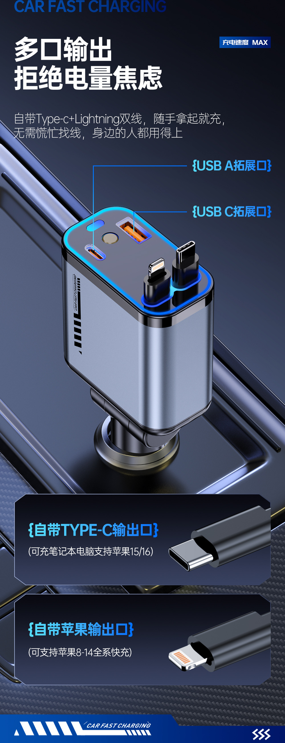 【Factory Direct Sale】Starry Sky Ambient Light Car Charger 4-in-1 with Dual Retractable Cables Multifunctional