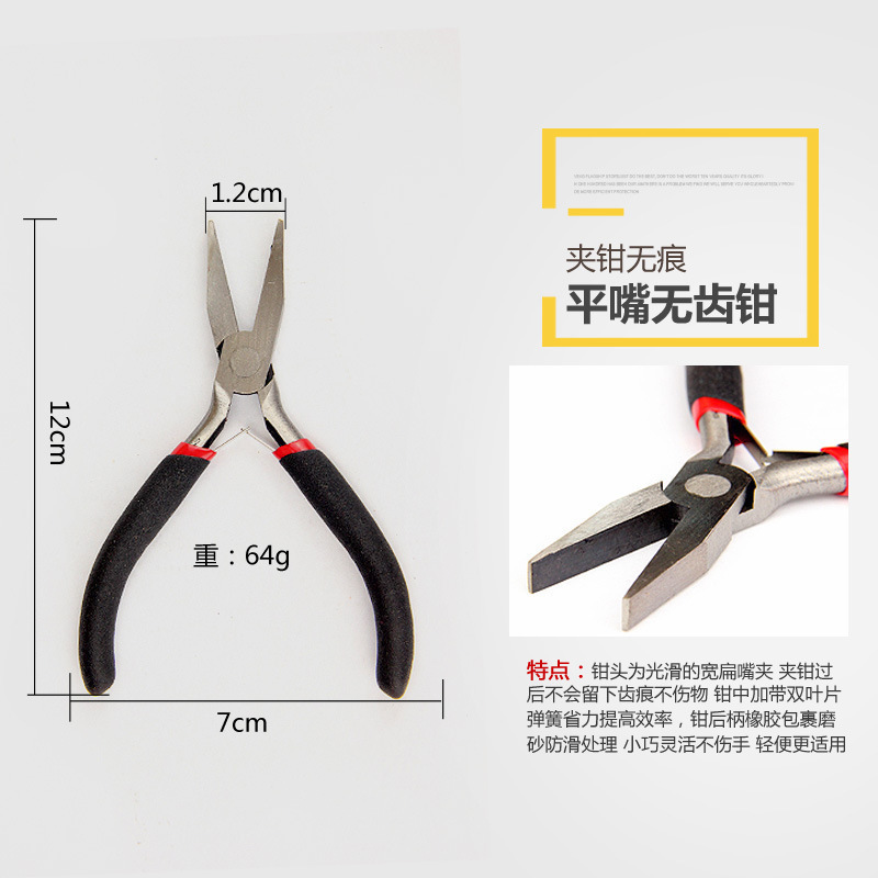 高碳钢4.5寸小钳子珠宝钳diy工具弯嘴钳老虎钳手工专用钳子大全|undefined