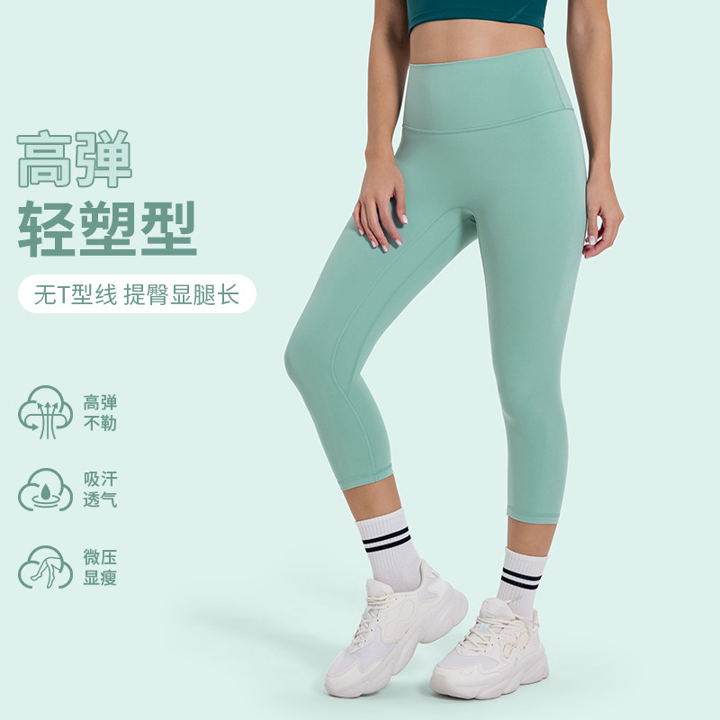New Naked High Waist Hip Lifting Yoga Pants Stretch Tight Abdominal Tight Running Fitness Cropped Pants for Women DL065