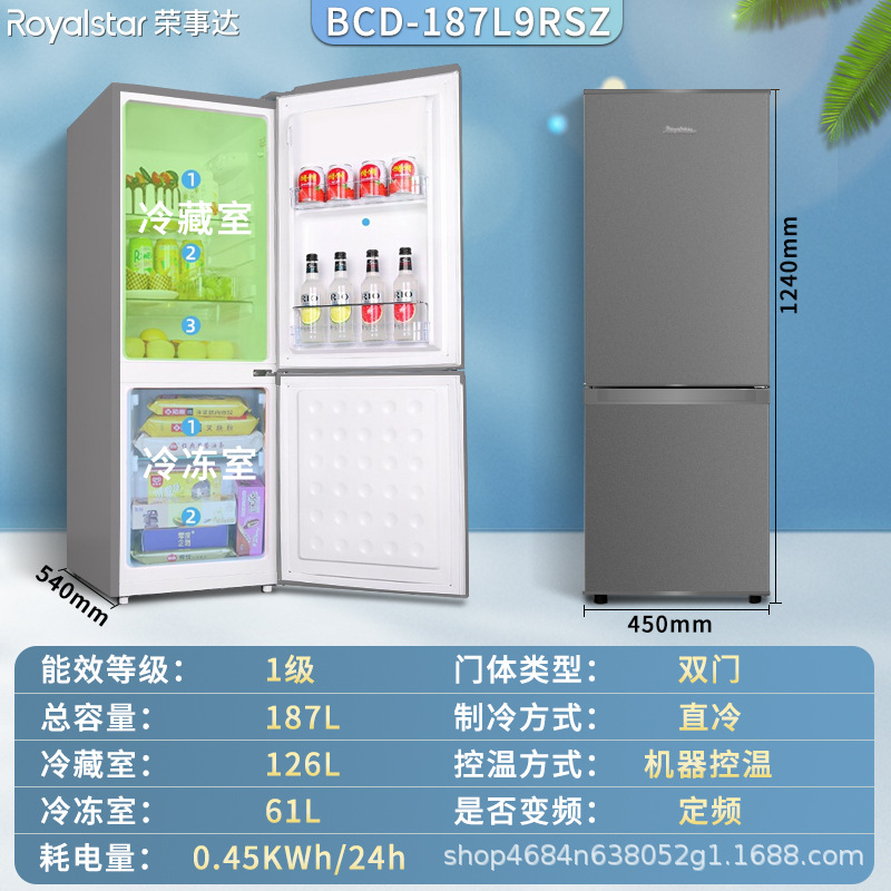[Nuevo auténtico] Refrigerador Rongshida de doble puerta, doble temperatura, hogar, dormitorio mediano refrigerado por aire sin escarcha, ahorro de energía