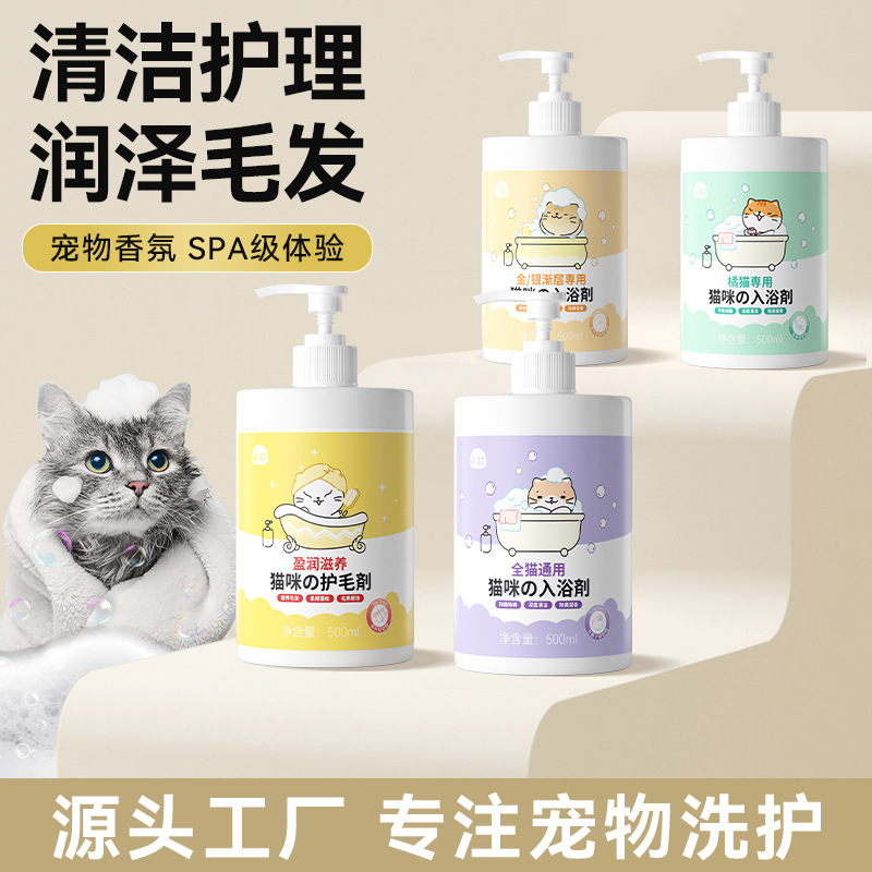 猫の入浴剤は全猫通用の猫のシャンプーの生物酵素を取り除きます。|undefined