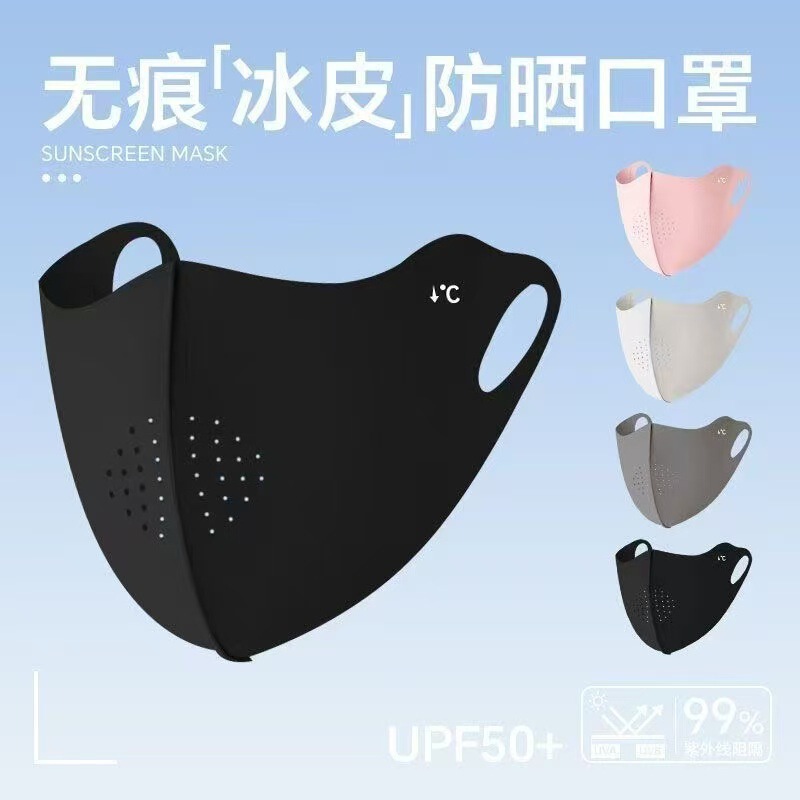 Sunscreen Mask 3D Traceless Ice Silk Women's Anti-ultraviolet Sunshade Face-shading Men's Summer Sunscreen Mask Eye Corner Breathable