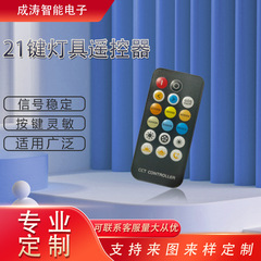 21キー照明照明照明リモコン無線赤外線リモコンスマートledライトリモコン