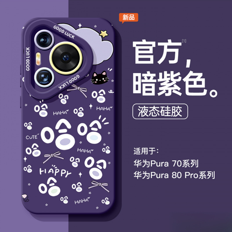 适用华为pura70手机壳pura80pro新款p40带挂绳p60e全包镜头50小众|undefined