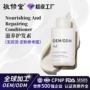 跨境滋养定制修护润发乳