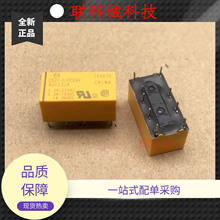现货供应DS2Y-S-DC24V 松下8脚位两开两闭中控电子电磁直流继电器
