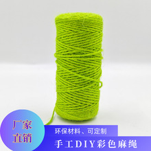 彩色麻绳复古 DIY手工编织挂毯装饰猫爬架手工黄麻家居装饰艺术画