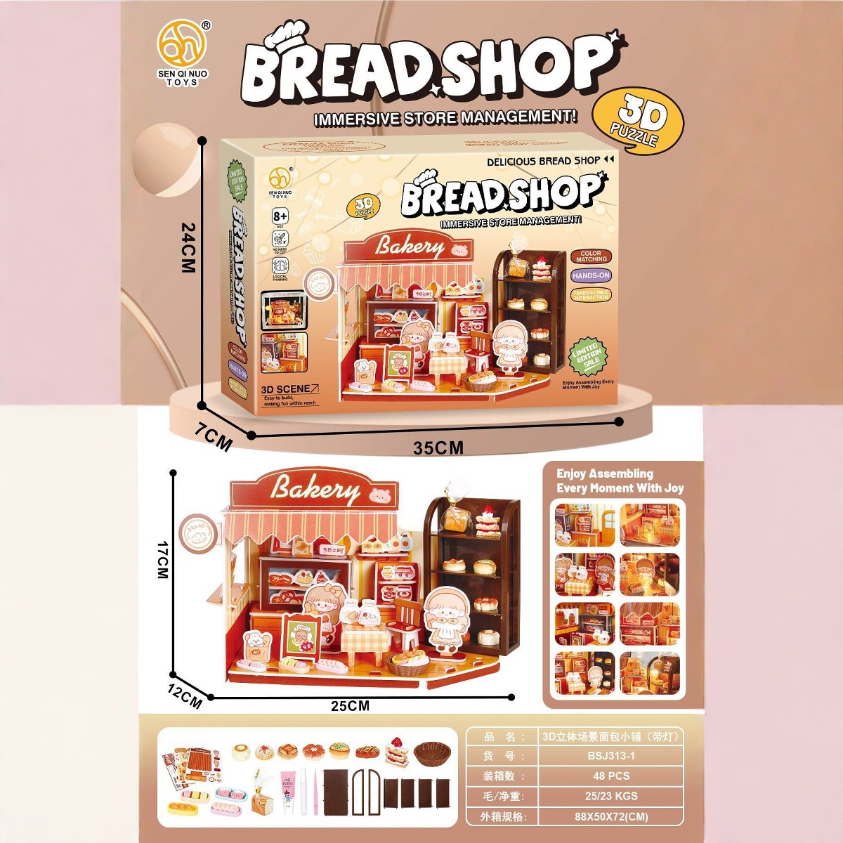 Children's Pretend Play Toy Assembly DIY Educational 3D Scene Bread Milk Tea Cute Pet Shop Gift Box