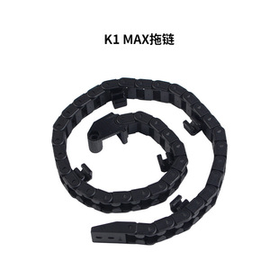 3D Printer Accessories Creative 3D K1 MAX Printer Opening Convenient 6X10mm Collector Drag Chain