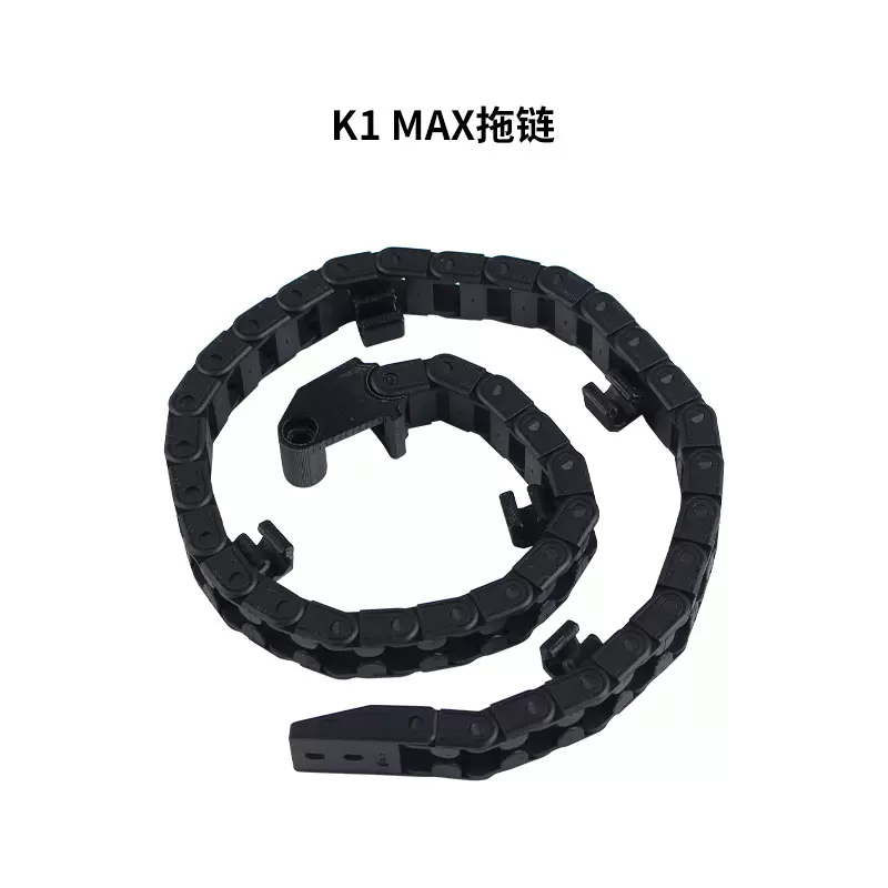 3D打印机配件 创想三维K1 MAX打印机开口方便型6X10mm集线拖链