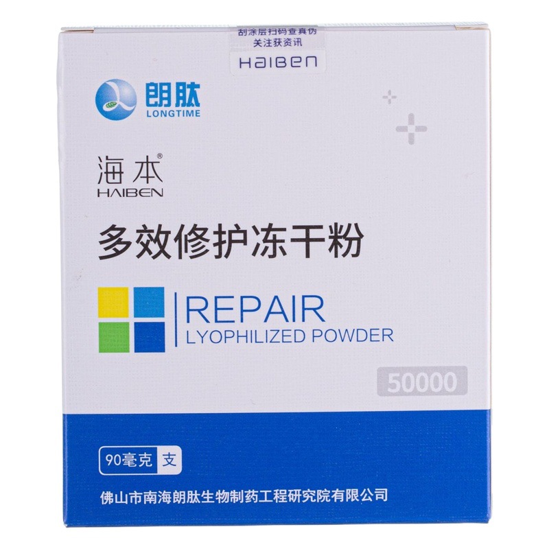Haiben Multi-Effect repair freeze-dried powder 50000IU active essence acne removing acne marks acne pit micro needle import sensitive skin