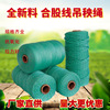 brand new greenhouse Vegetables cucumber tomato Climbing Stay wire Airing clothes Car rope Manufactor wholesale