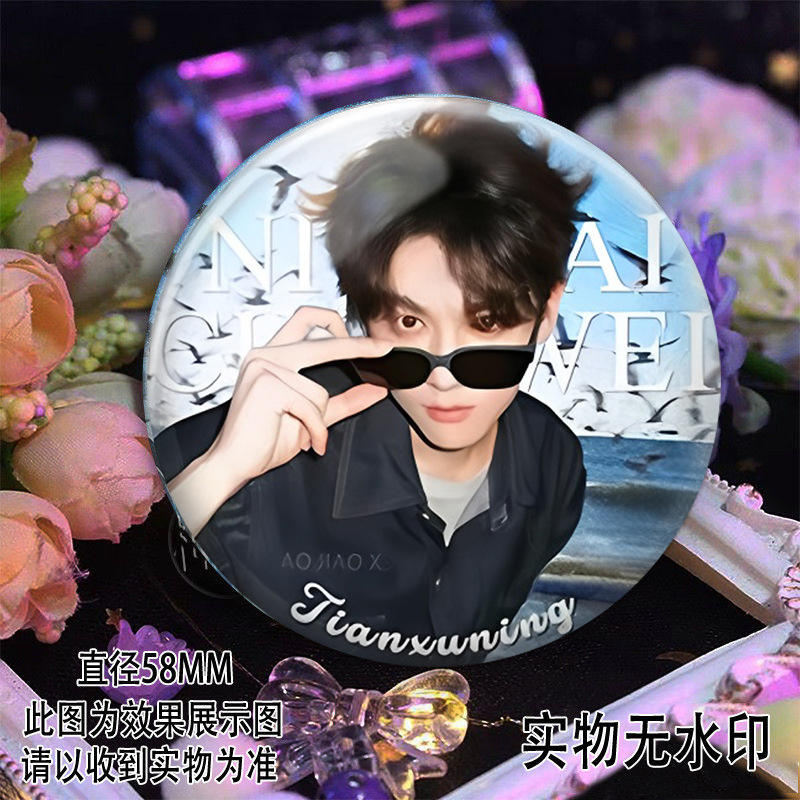 逆爱田栩宁梓渝栩你渝生周边同人吧唧马口铁徽章书包挂饰胸针谷子|undefined